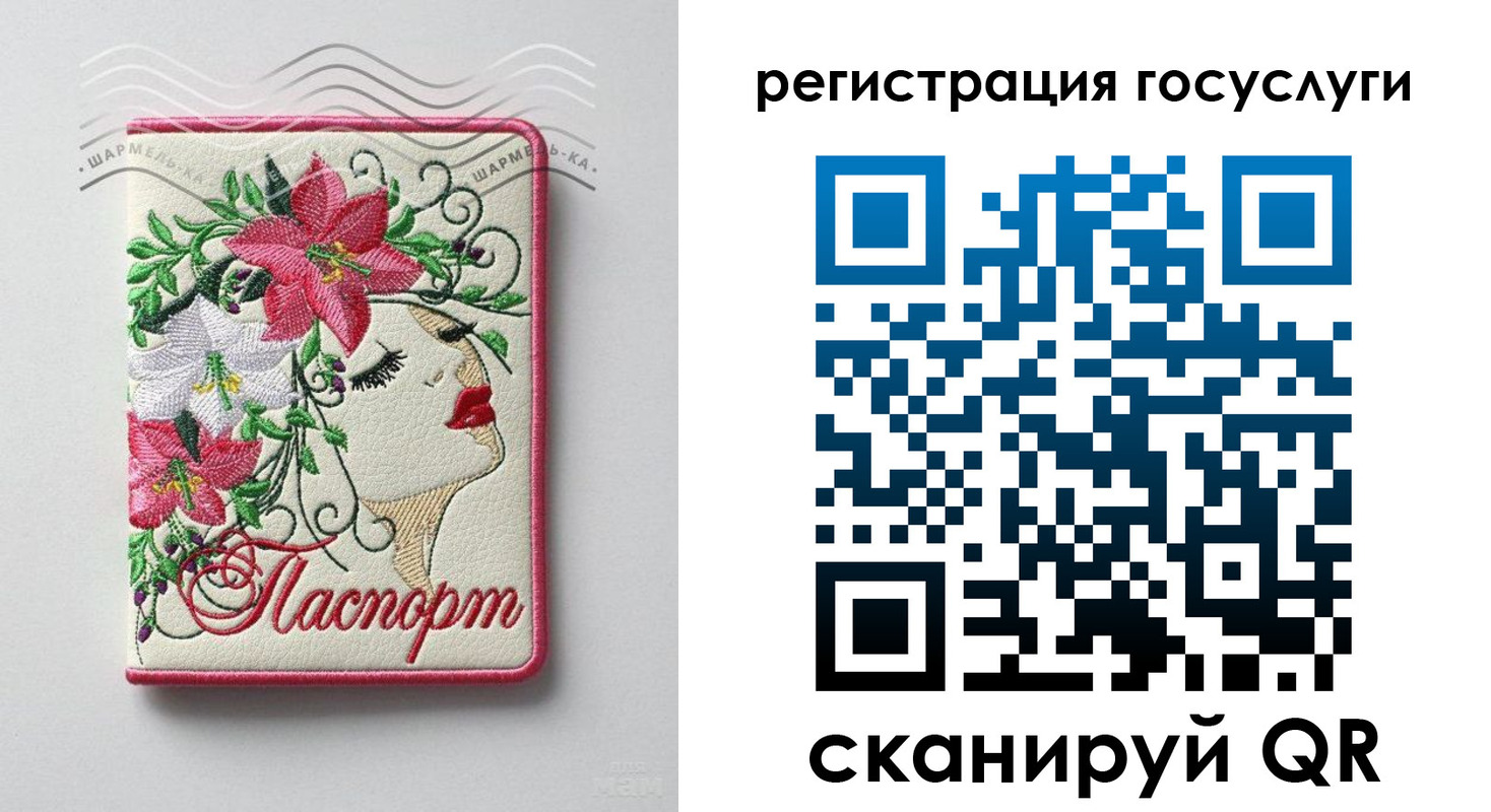 прописка ребенка в Туапсе