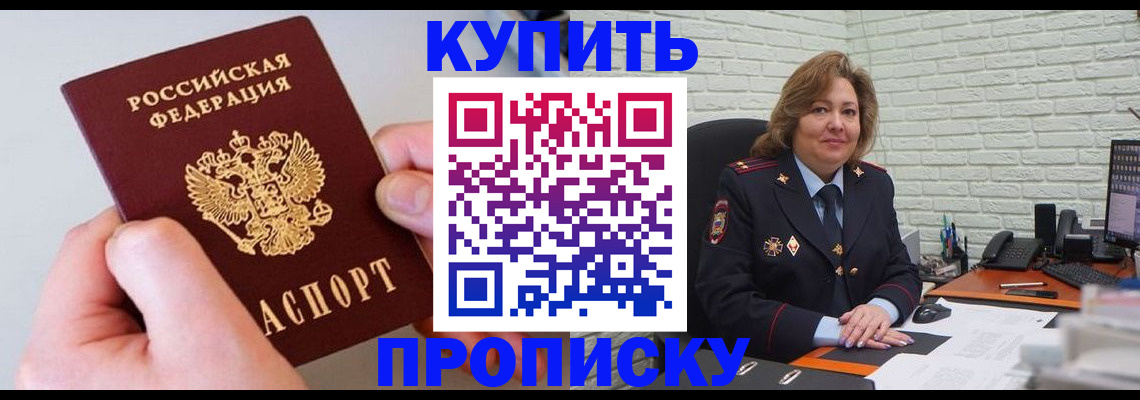 прописка иностранных граждан в Туапсе