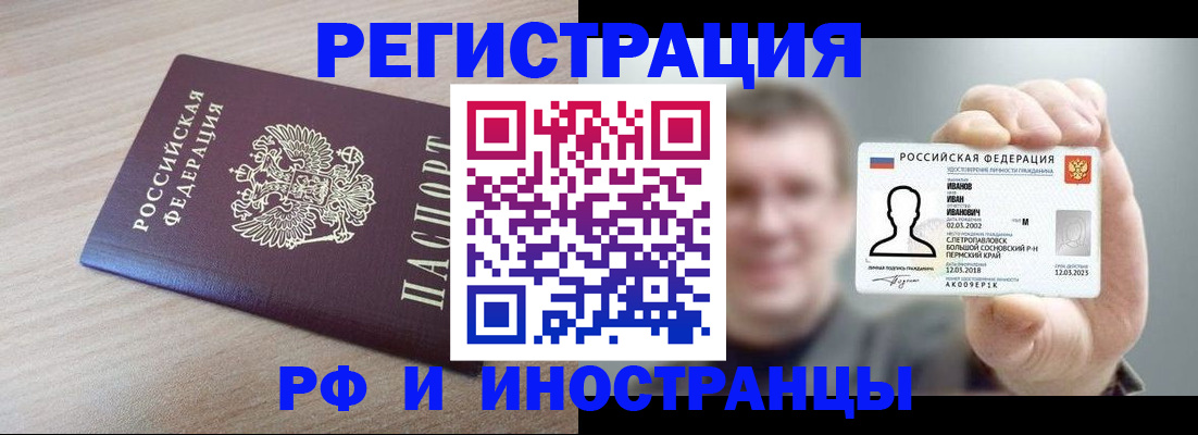 временная регистрация поиск в Туапсе