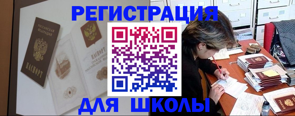 временная регистрация поиск в Туапсе