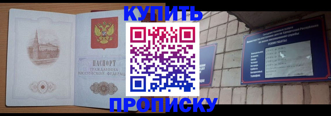 временная регистрация 2025 в Туапсе