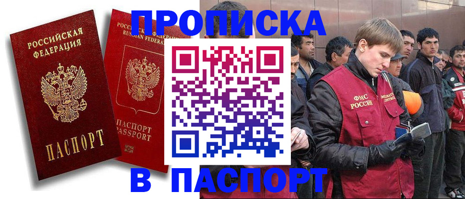 временная регистрация гарантия в Туапсе